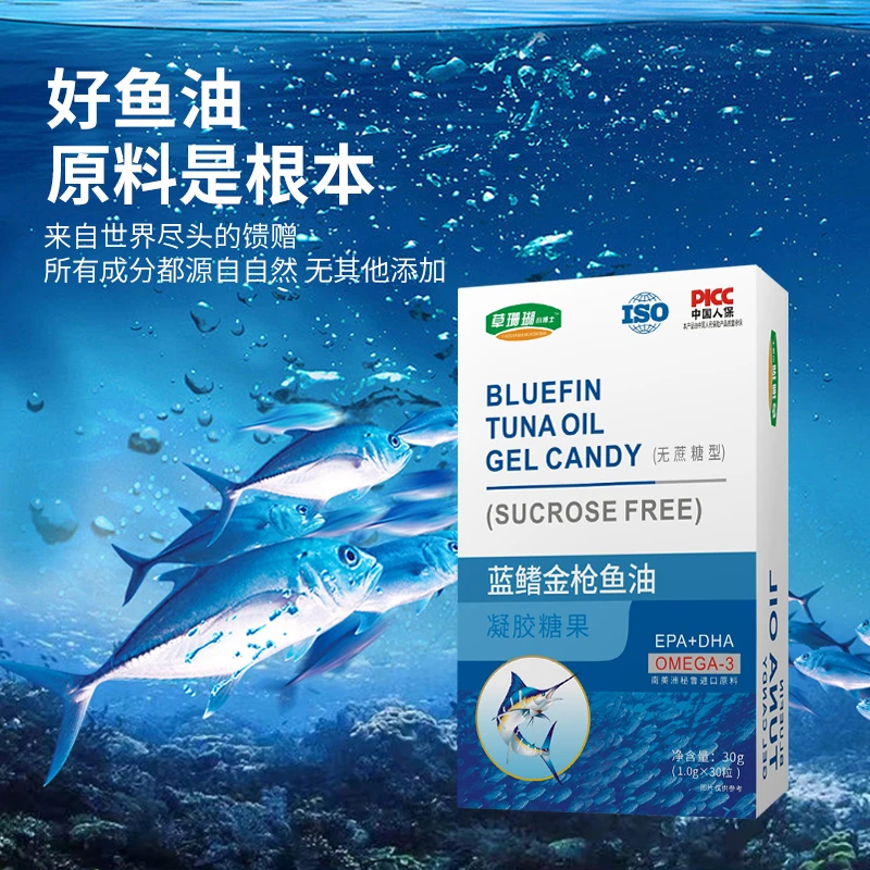 草珊瑚 高纯度深海蓝鳍金枪鱼油 营养丰富DHA鱼油 易立健试吃一盒