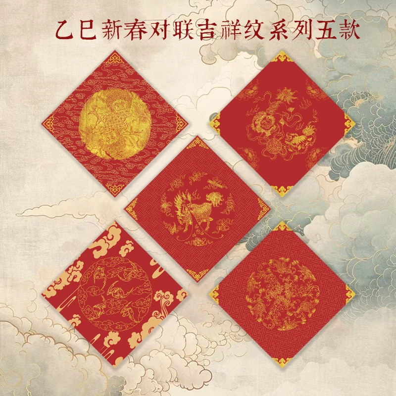 2025新春福字宣纸手写空白斗方乙巳蛇年春节氛围装饰国风文创福字