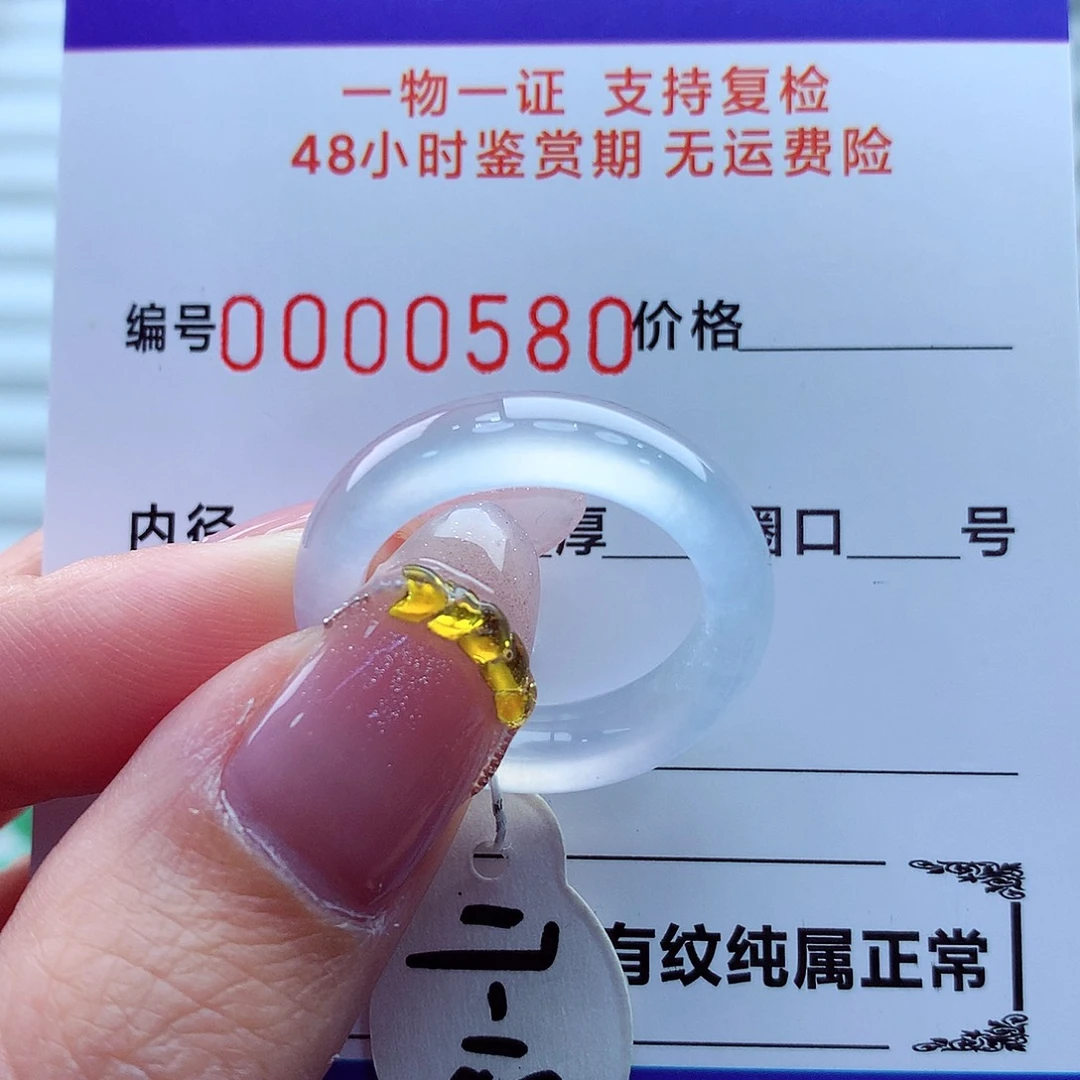 翡翠未镶嵌戒指翡翠