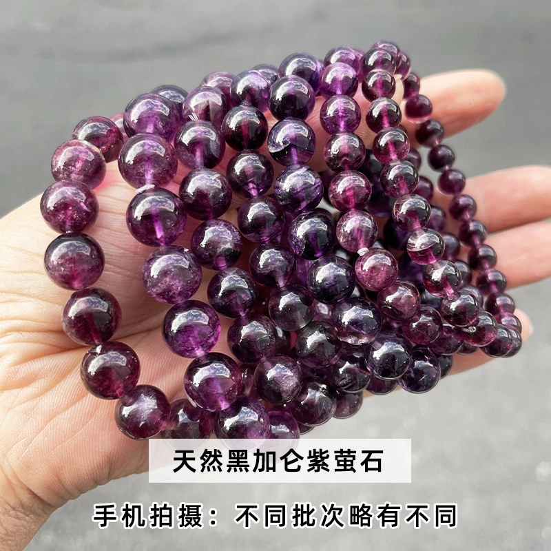 天然黑加仑紫萤石手链多样性发一