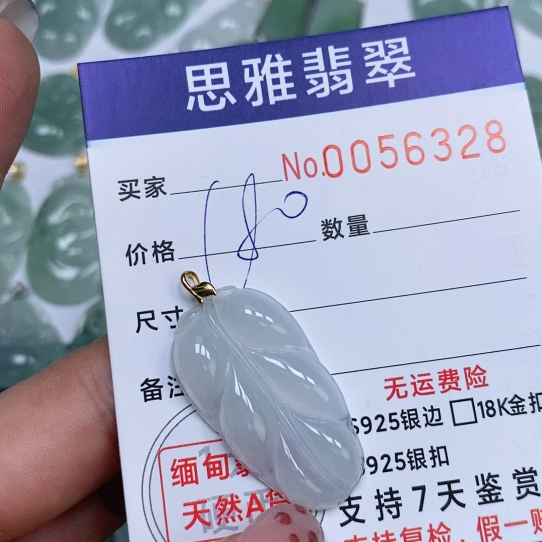 颈饰未镶嵌翡翠天然缅甸翡翠