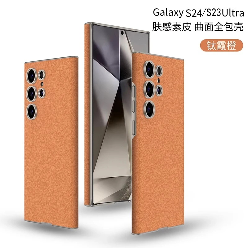 适用三星s25ultra手机壳超薄s23U新款肤感素皮曲面s24u防摔保护套