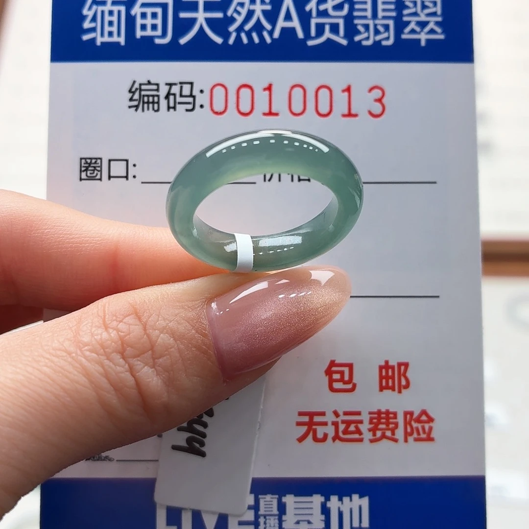 未镶嵌戒指翡翠天然缅甸A货翡翠圈口13.5