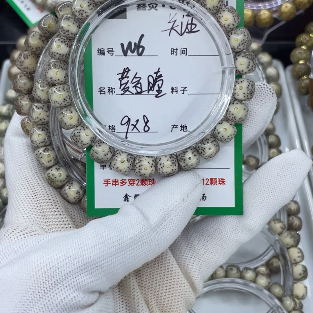 吊坠星月菩提W黄金瞳6