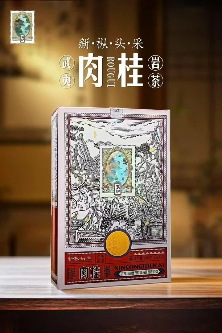 和德元溪记新枞头采肉桂茶叶216克盒装（9克x24泡）武夷岩茶乌龙茶