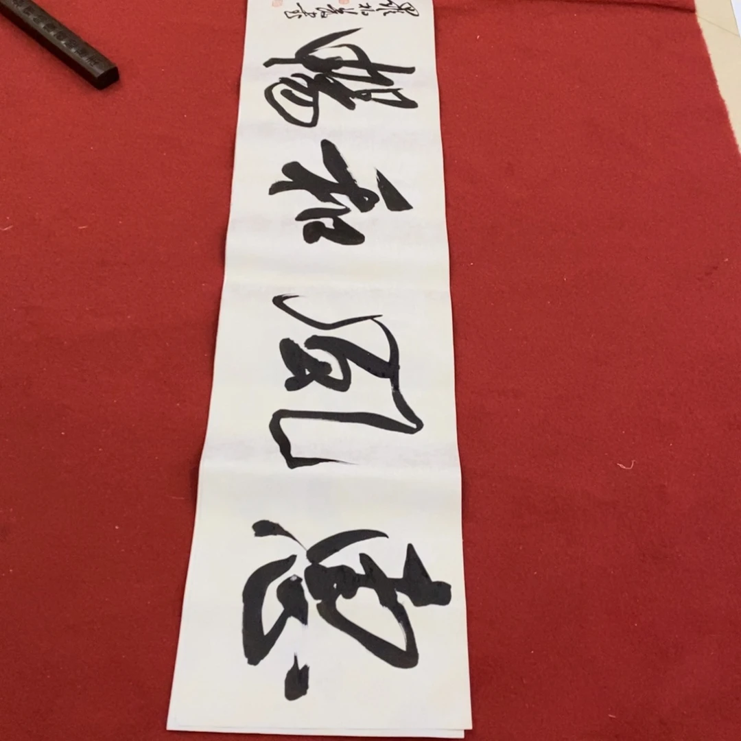 书法罗柏发老师书法作品集