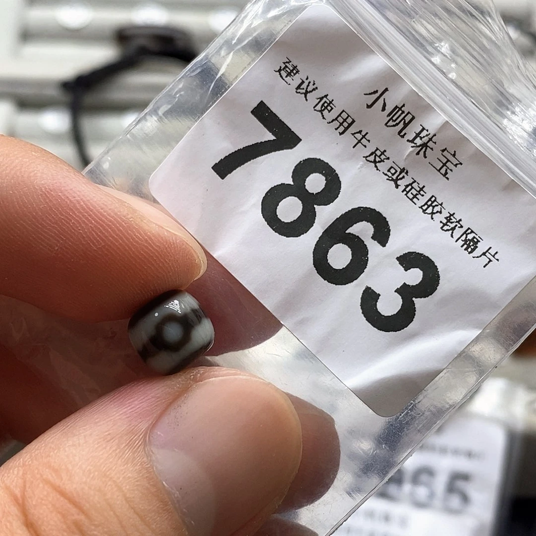 玛瑙/玉髓裸珠未镶嵌7863