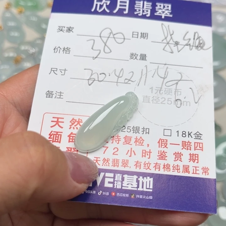 翡翠未镶嵌颈饰天然