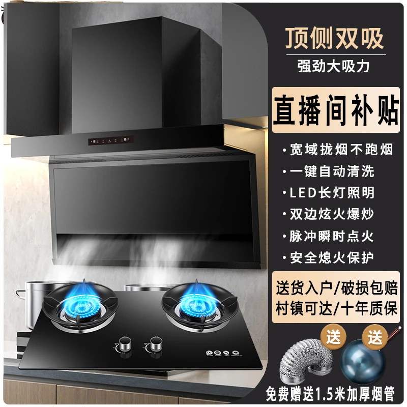 抽油烟机大吸力家用厨房液化气猛火爆炒燃气灶大火
