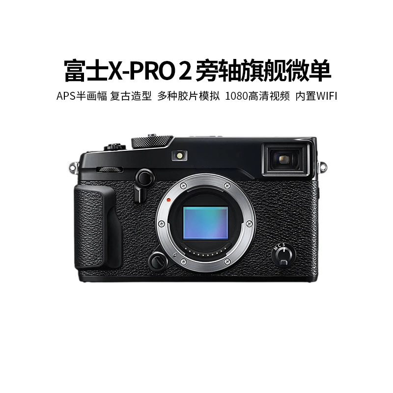 99新 Fujifilm/富士 xpro1 xpro2 xpro3 无反旁轴便携高清相机