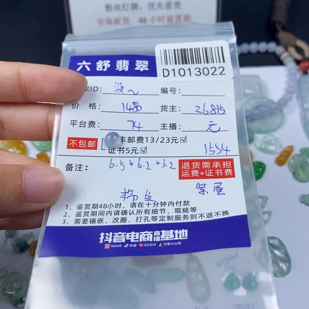 没***笑翡翠未镶嵌颈饰D1013022