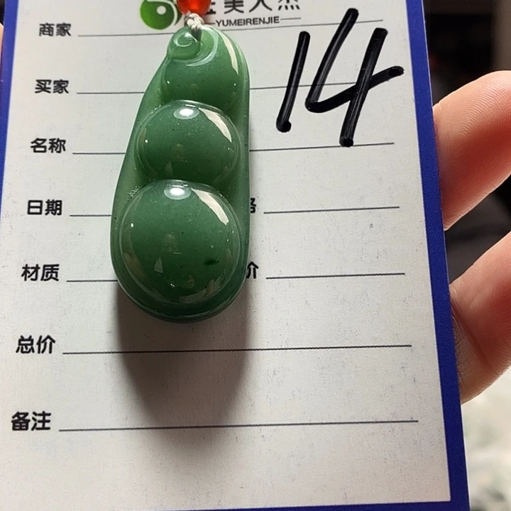 密玉（石英质玉）未镶嵌颈饰