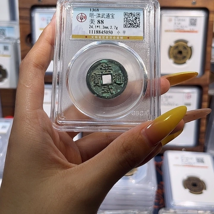 铜洪武通宝 保真保老 88分 福利品 5050