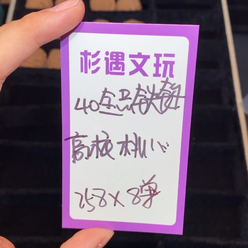 【闪购商品】吊坠文玩核桃40全品铁锤8