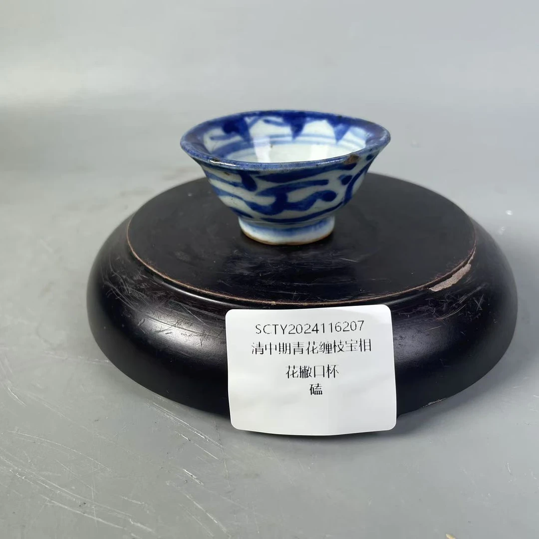 SCTY2024116207清中期青花缠枝宝相花撇口杯/树德堂文物商店