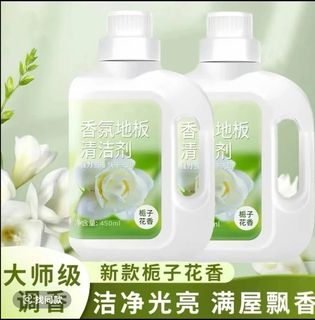 新款香氛地板清洁剂拖地清洁液清洗剂瓷砖强力留香去污神器一拖净