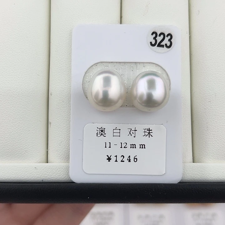 定制海水珍珠未镶嵌裸珠澳白宝石光11-12