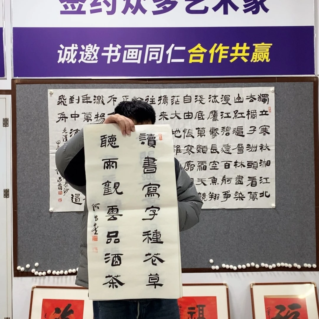 书法何老师书法艺术