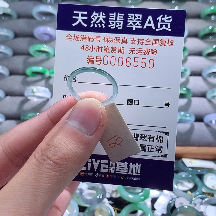 翡翠戒指未镶嵌翡翠