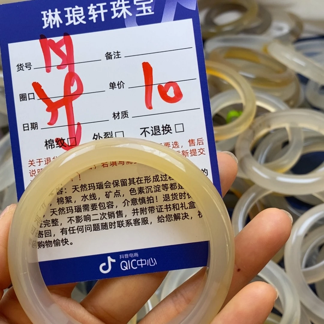 玛瑙/玉髓未镶嵌手镯151