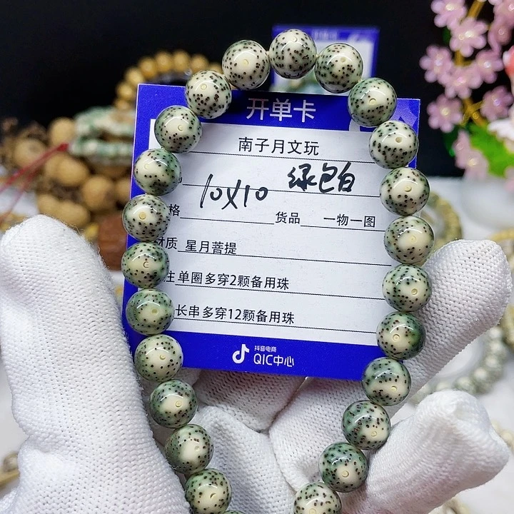 星月菩提手串星月菩提10-10