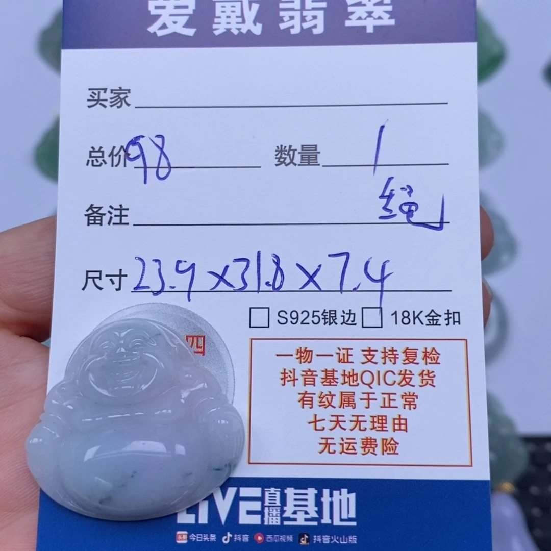 翡翠未镶嵌颈饰天然翡翠