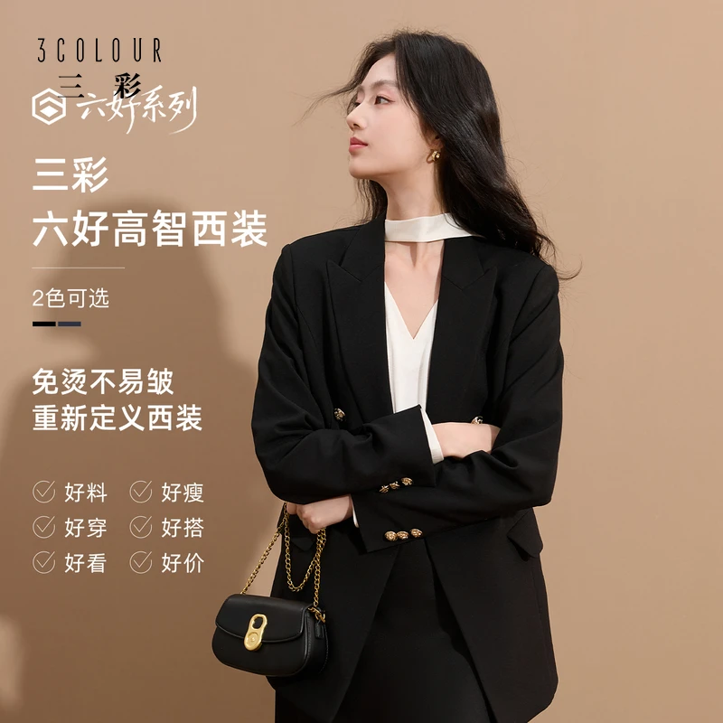 三彩2025秋季新款慵懒风休闲西装外套收腰西服双排扣显瘦通勤女Z