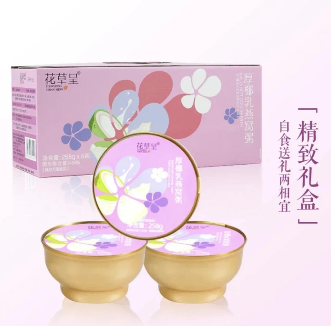 SH【晨晨专属】花草呈厚椰乳燕窝粥256g*6
