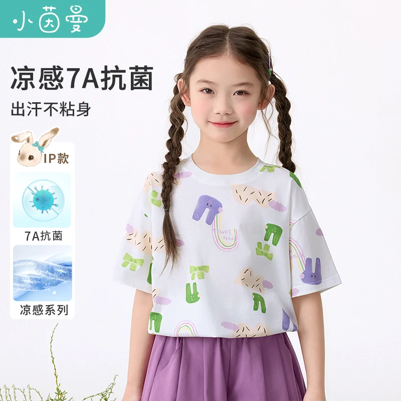 【T恤长袖】【暹罗兔IP】小茵曼女童凉感抗菌短袖t恤25夏半袖上衣