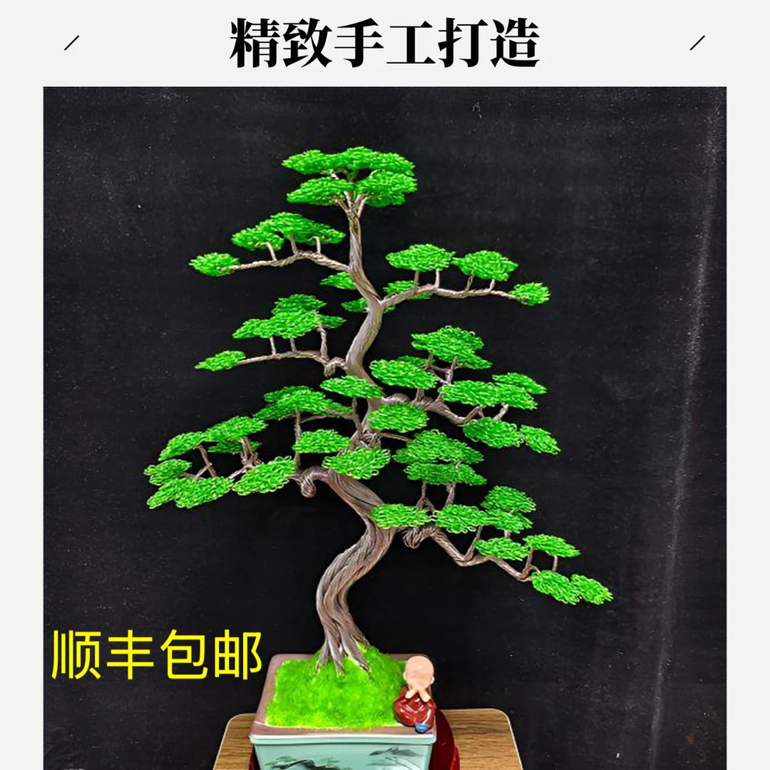 高48宽38纯手工编制迎客松，室内摆放装饰，节日长辈领导送礼佳品