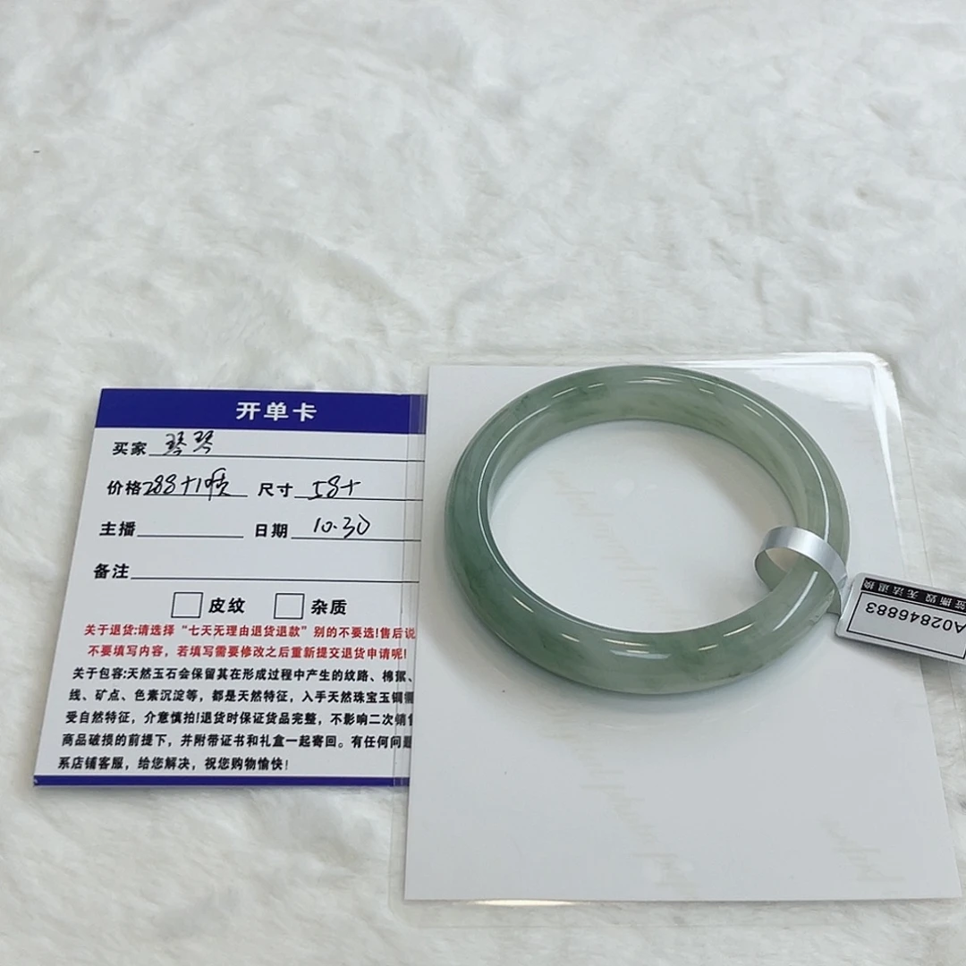 石英质玉未镶嵌手镯