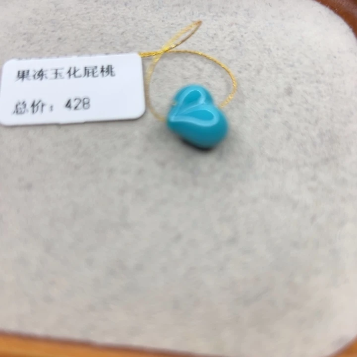 绿松石未镶嵌手链