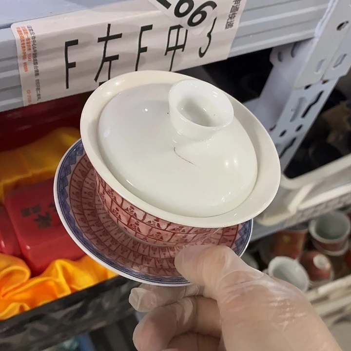 茶具微暇，介意勿拍