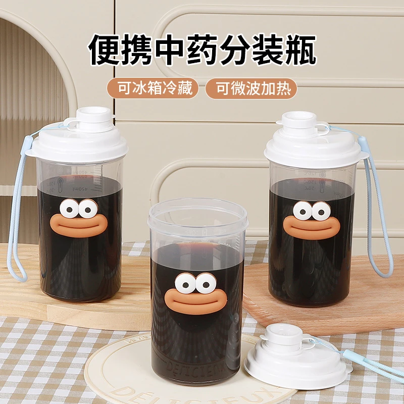 简约中药分装瓶日本食品级PP可加热水杯便携式密封冲药剂专用杯子