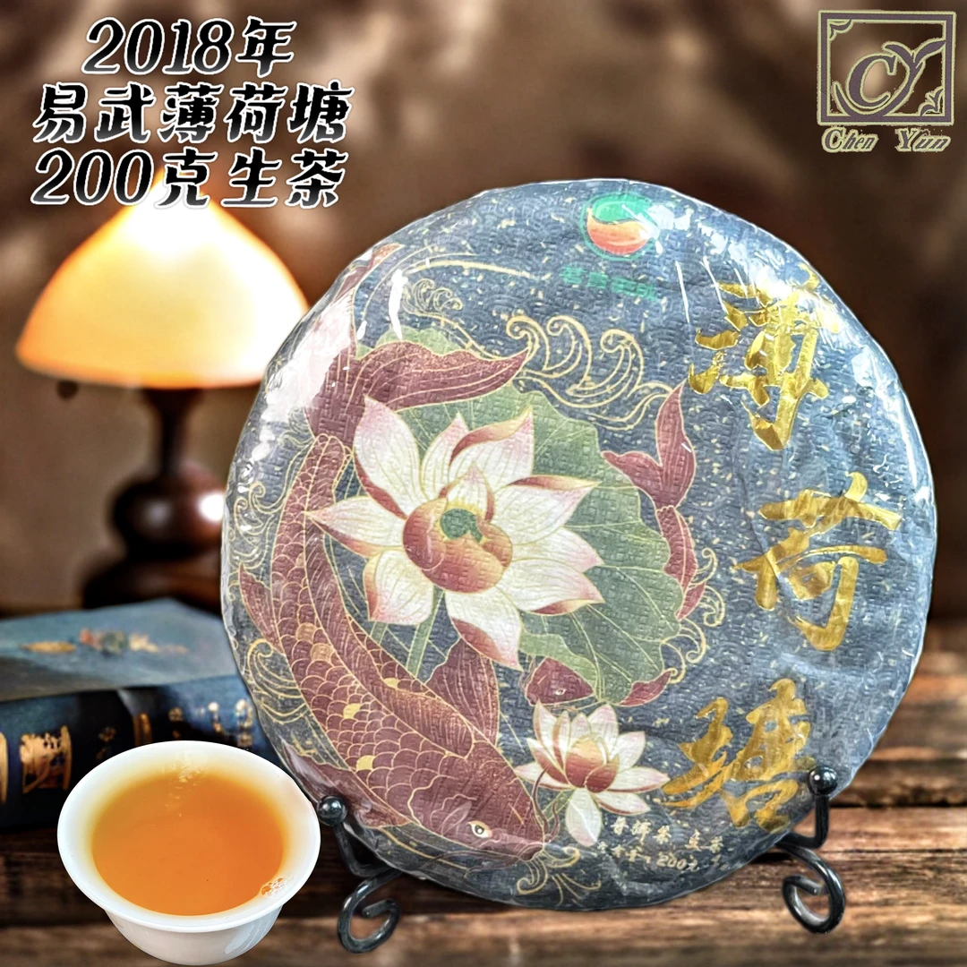 云南普洱茶 2018年薄荷塘200克生饼 陈韵普洱茶
