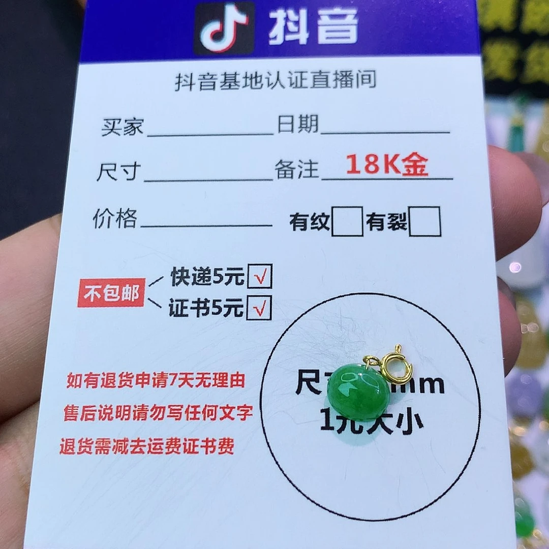 吊坠(不含链)18K金镶嵌翡翠