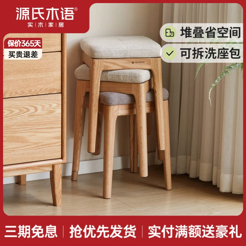 源氏木语实木可叠放凳子软包化妆凳换鞋凳小户型板凳餐凳Y00T13