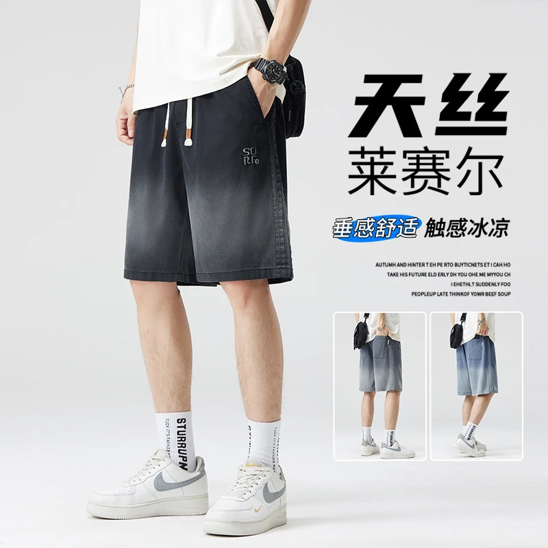 天丝凉感渐变休闲短裤男士夏季薄款冰丝透气宽松直筒休闲五分裤子