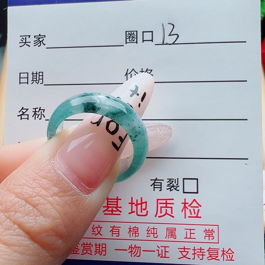 翡翠未镶嵌戒指天然