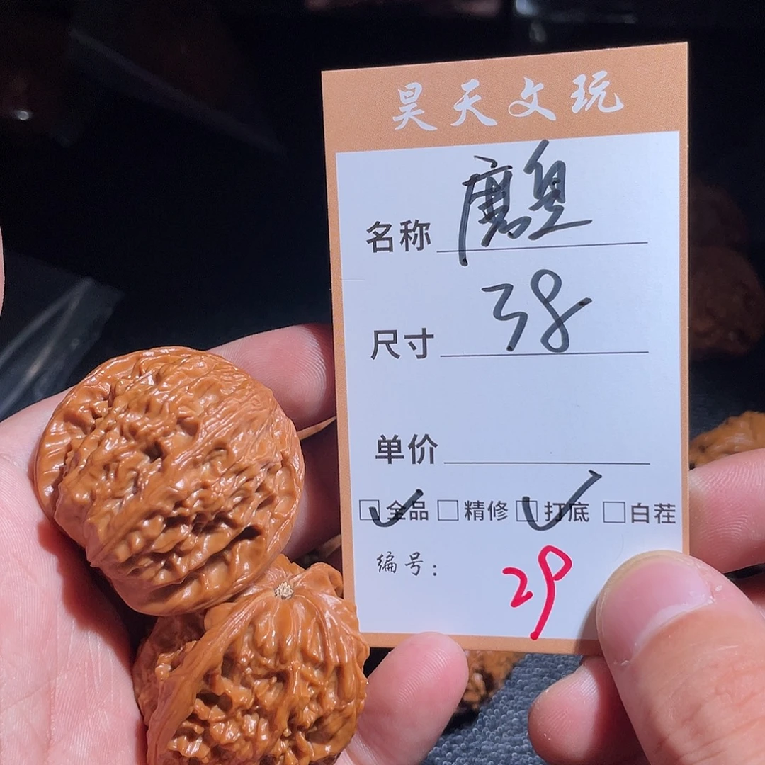 把件文玩核桃文玩核桃29