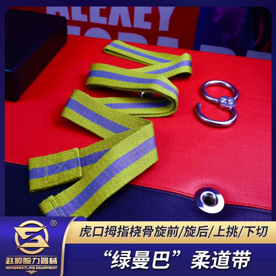 ZS腕力品牌 柔道带/虎口旋前/拳峰提/拇指旋前/ 掰手腕/腕力器