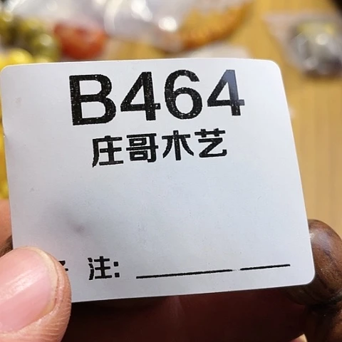 【闪购商品】香榧木文**人黑檀木风车木，