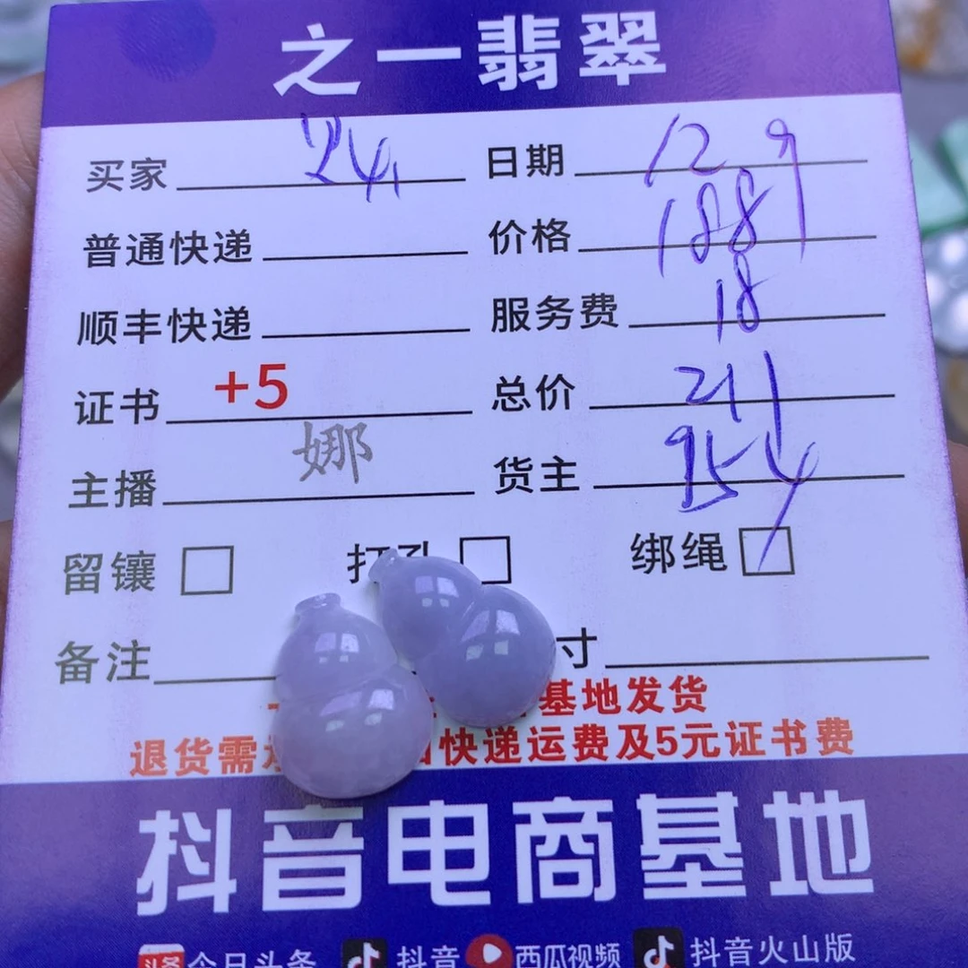 颈饰未镶嵌翡翠灿**光