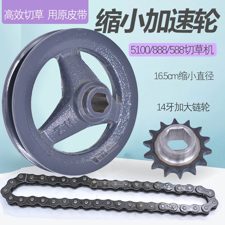 久保田5100 888收割机改装切草机缩小皮带轮排草加速盘链轮588