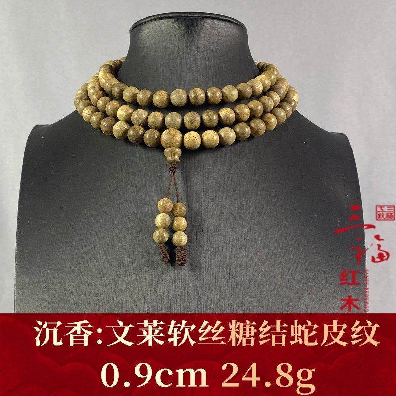 108393 文莱软丝糖结蛇皮纹 沉香