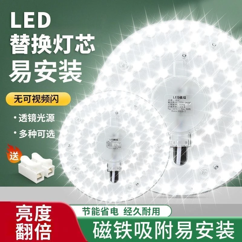 LED吸顶灯灯芯专用圆形灯板光源圆形替换灯管灯条节能灯盘灯泡