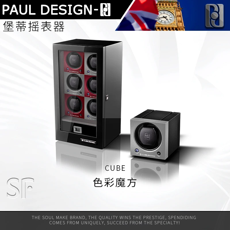 英国堡蒂摇表器PAULDESIGN新款收纳机械表铝合金防磁上链转表器