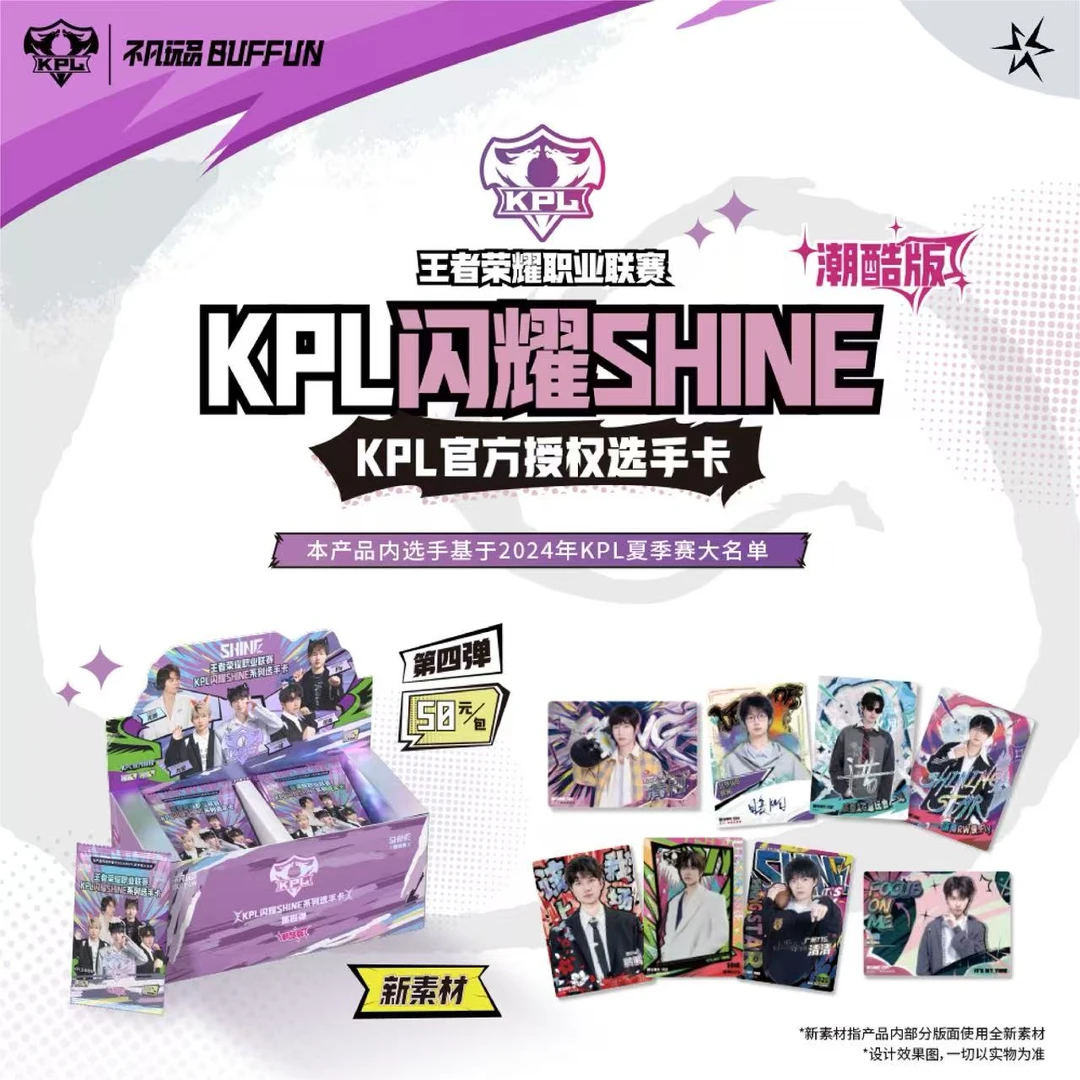 (小兔车车)闪耀SHINEKPL官方授权收藏卡第四弹(50元包)卡牌盲盒