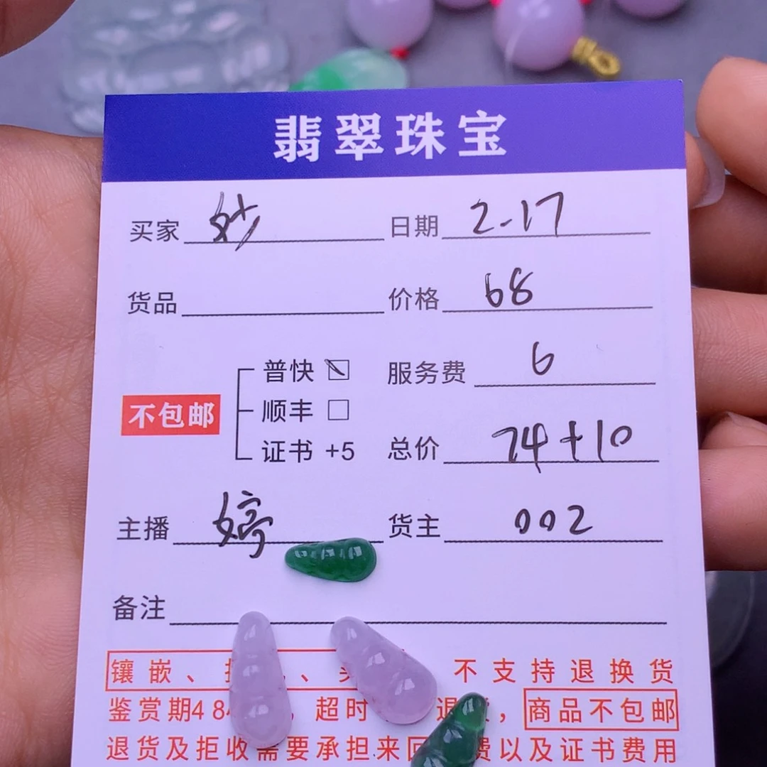 翡翠挂件未镶嵌妙****佛翡翠