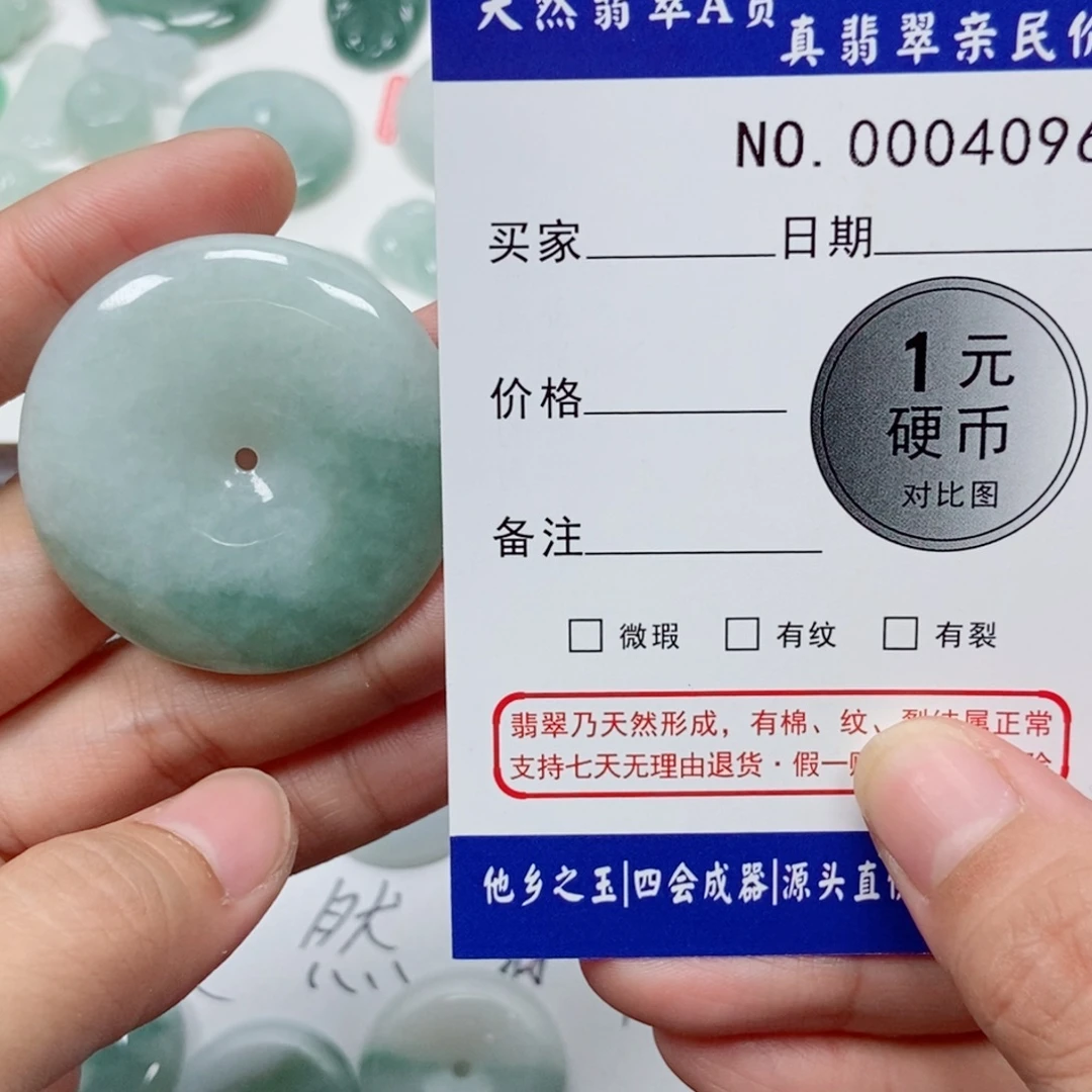 翡翠未镶嵌吊坠(不含链)